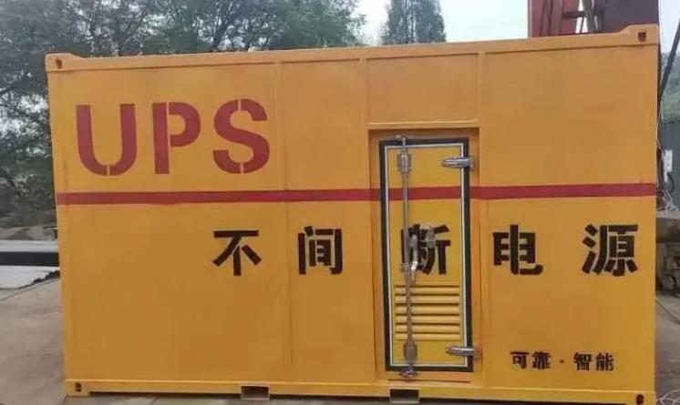 松山湖管委会UPS电源（Uninterruptible Power Supply）的作用？